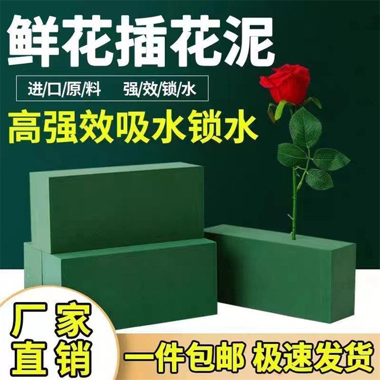花泥块砖整箱结婚庆典插鲜花吸水海绵制作开业花篮插花泥一箱40块