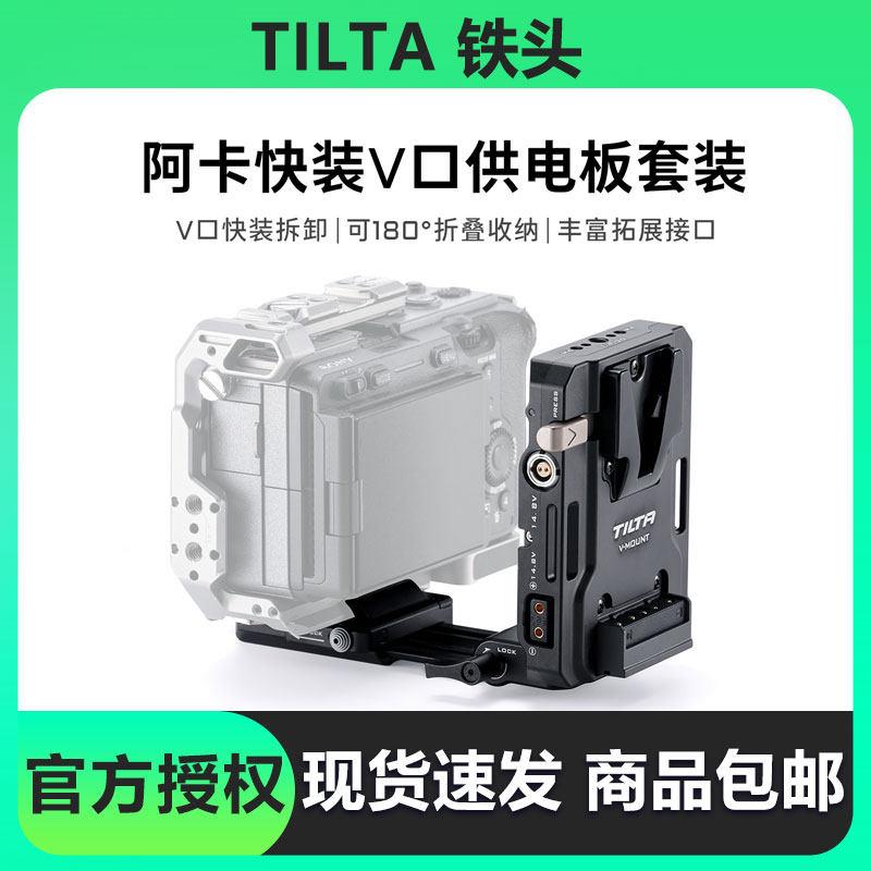 TILTA铁头阿卡折叠转接件接口稳定器三脚架云台外接拓展V口供手机