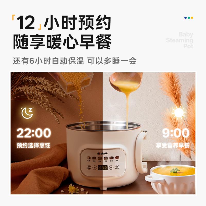 浦利顿宝宝辅食锅多功能蒸煮一体电煮锅热奶婴儿专用电炖锅烹饪机