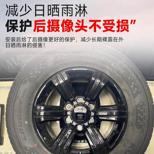 坦克300/330后备胎轮毂盖改装后摄像头装饰罩原车尾门车轮防护盖