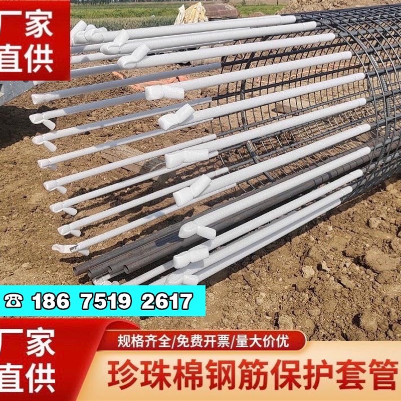 珍珠棉管圆形钢筋笼主筋套管瓶口保护防撞防震空心泡沫管发泡棉管