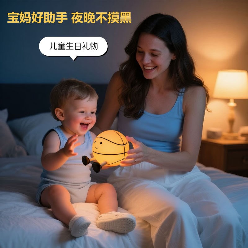 篮球小夜灯拍拍灯充电款夜间儿童床头卧室睡眠灯可爱礼物2026新款