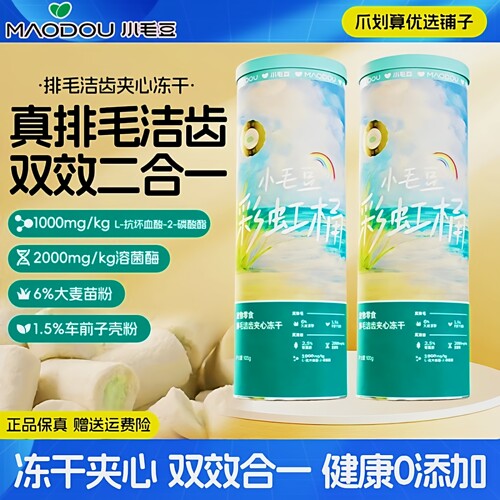 小毛豆主食冻干猫零食全阶段适用