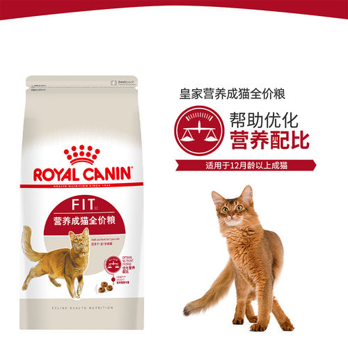 皇家全阶段营养成猫猫粮