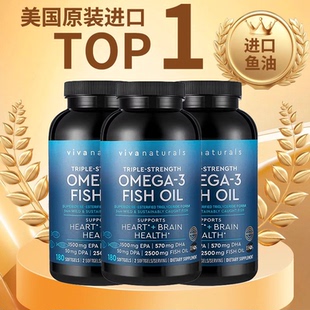 美国进口Viva官方深海鱼油店DPA天然omega3欧米伽软胶囊180粒旗舰
