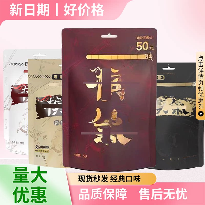 槟气槟榔新品咖啡槟汽20元槟汽郎味30元强劲50郎子正品批发