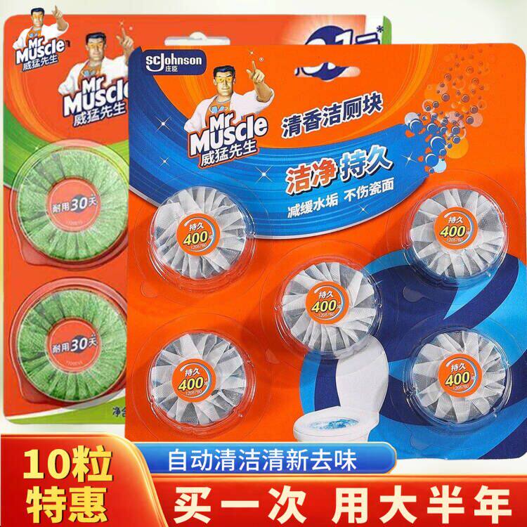 威猛先生洁厕宝马桶清洁剂洁厕块图片