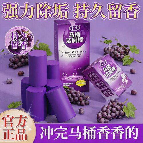 蓝泡泡洁厕宝家用洁厕灵厕所除臭神器马桶清洁剂清香型去异味球块