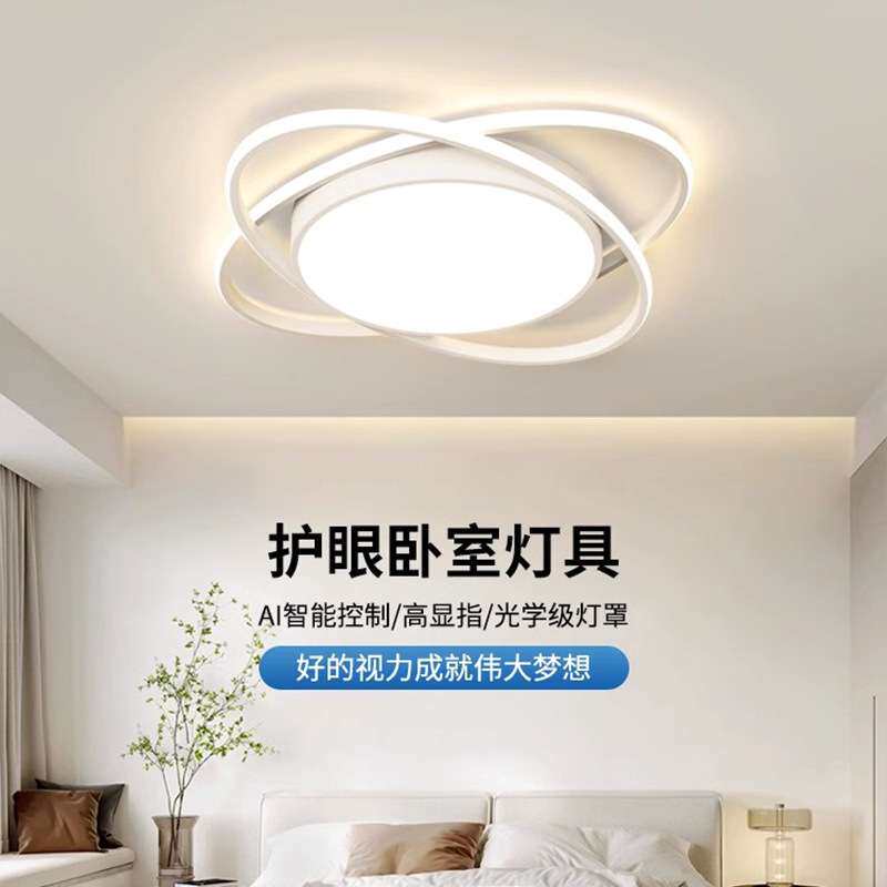 主卧室灯2026年新款简约现代大气客厅房间led吸顶灯具圆形阳台灯