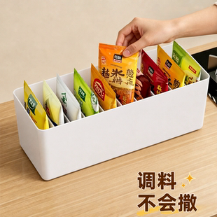 袋装调料收纳盒分格盒厨房台面香料多格一体大容量调味瓶罐置物架