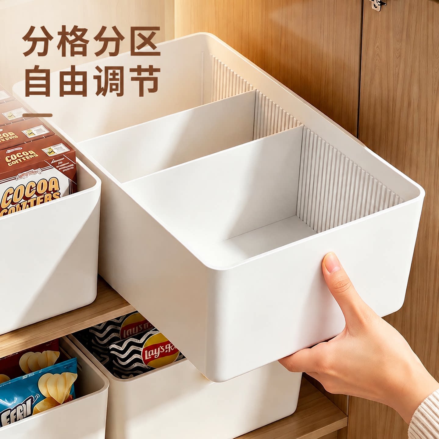 橱柜分隔收纳盒自由调节隔板图片