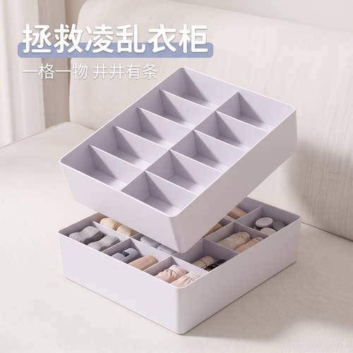 内衣内裤袜子三合一收纳盒特厚抽屉分隔整理衣物10格15格分格盒