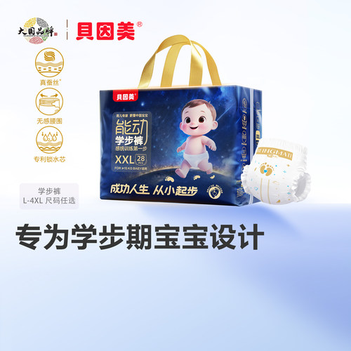 蚕丝山茶精华 防漏瞬吸 舒适贴合学步无拘束