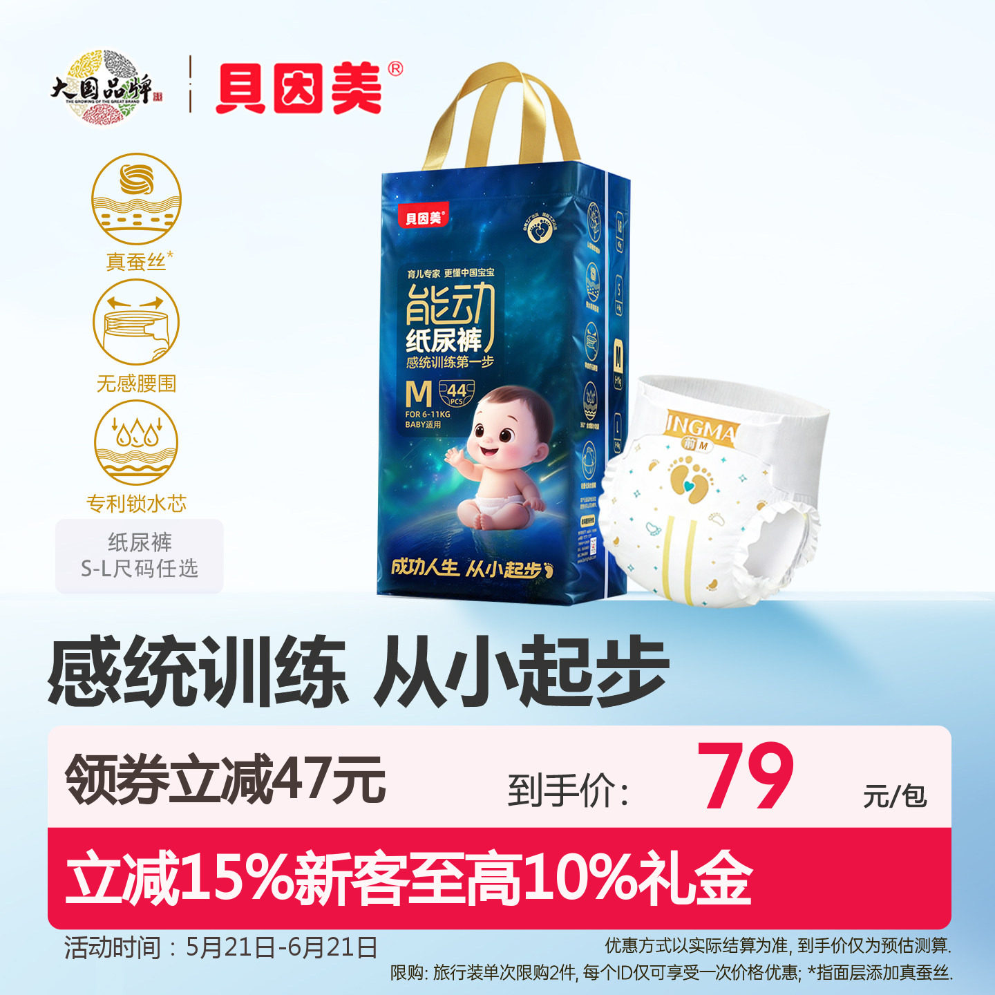 贝因美能动纸尿裤婴儿尿不湿无感腰围蚕丝柔软超薄透气XXL山茶