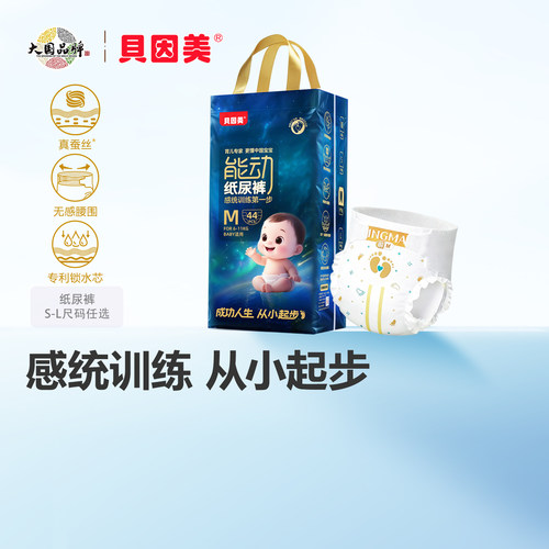 蚕丝山茶柔护 瞬吸防漏 透气不勒肚