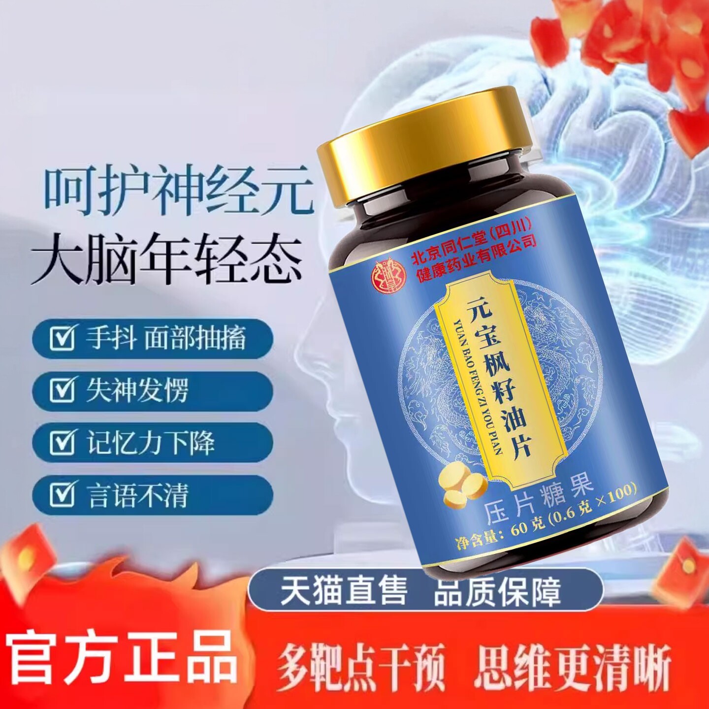 Teenla脑活素预/防中老年人脑退化专注成人记忆力大脑年轻脑力素x