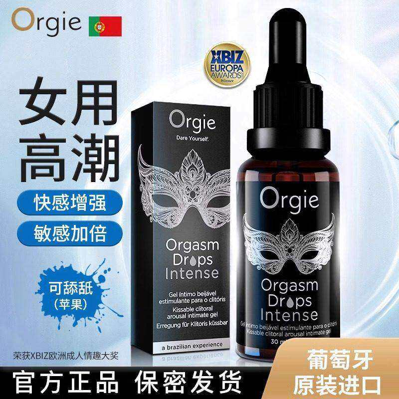 Orgie小银瓶人体润滑油液增强欲望夫妻成人用品女性冷淡专用精油
