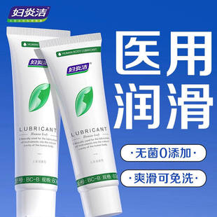妇炎洁医用润滑油液剂夫妻成人体情趣用品阴道房事男女中老年快感