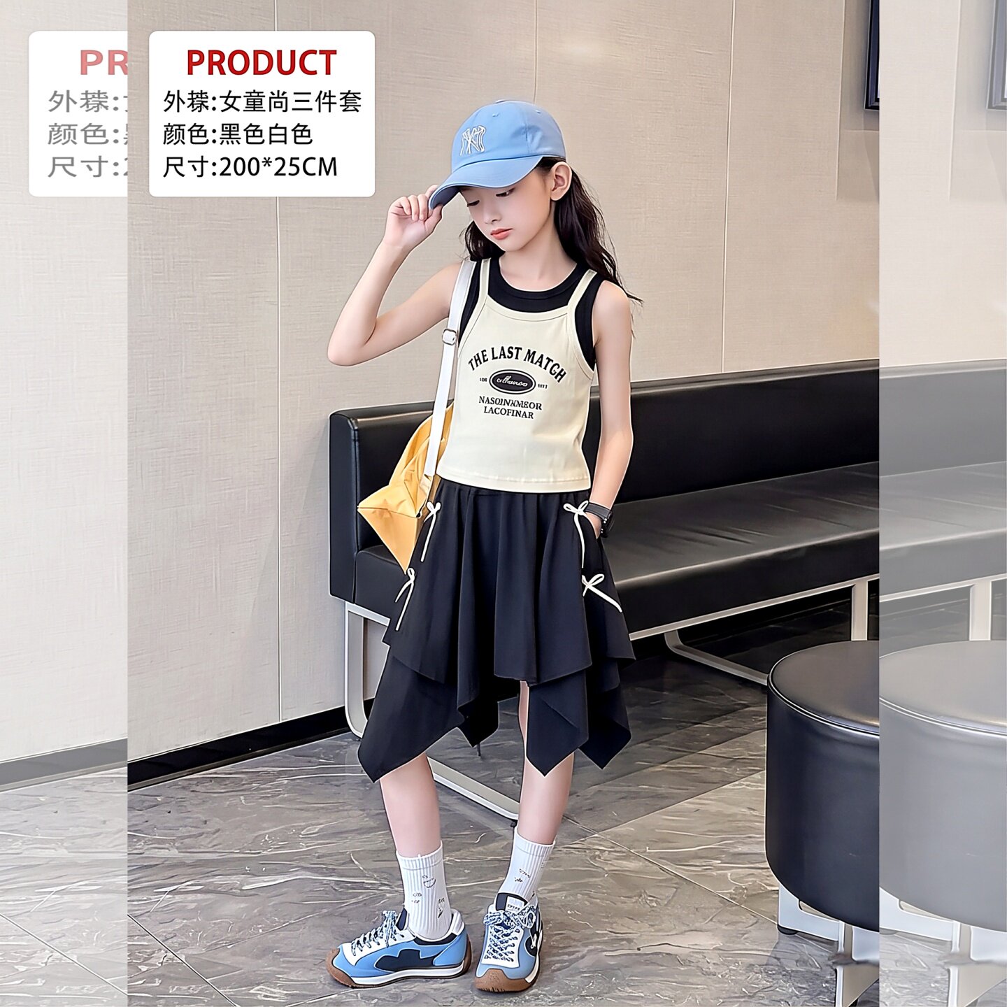 女童不规则套装夏装2026新款大童