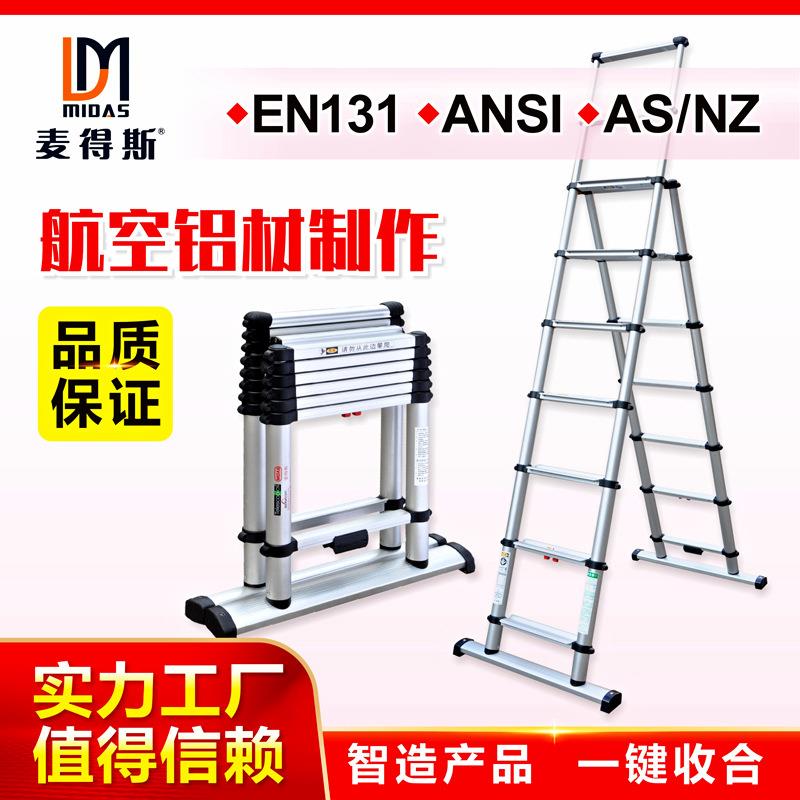 铝合金折叠梯多功能楼梯 一键收合伸缩梯 麦得斯工程梯升降家用梯