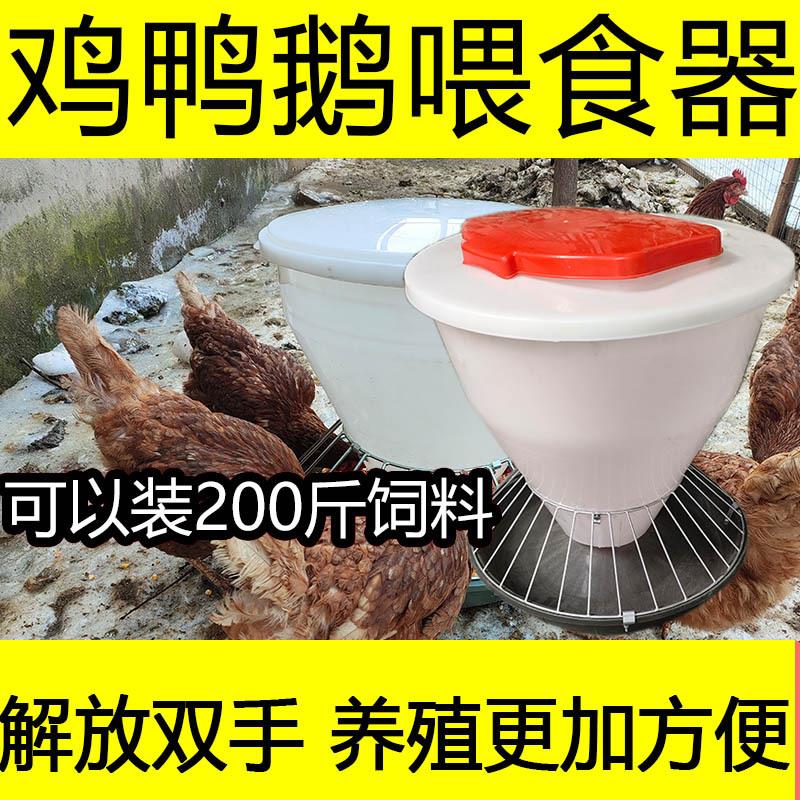 喂鸡食槽防撒鸭鹅自动喂食槽新款喂鸡料槽自动喂食器喂料槽喂水槽
