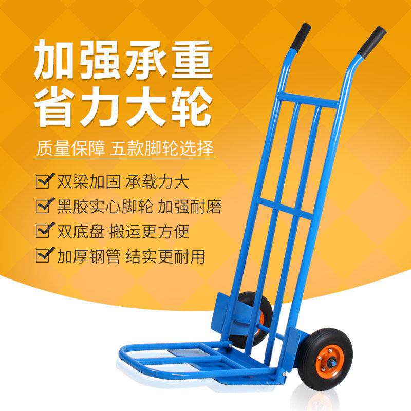 至美致悦老虎车两轮手推车搬运拖车双轮折叠拉货车轻音手拉小推车