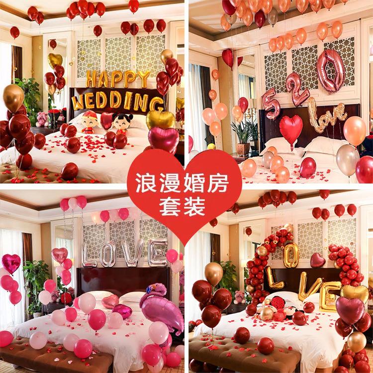 婚房布置气球装饰创意浪漫婚礼新房场景婚庆用品大全结婚套装汽球