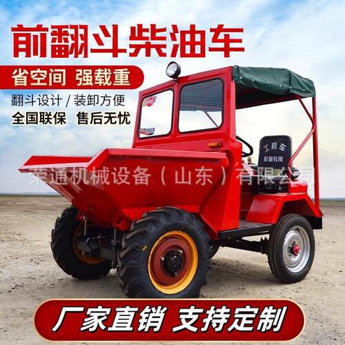 工程前卸式四轮翻斗车建筑工地混凝土前翻斗车 砂石水泥浆运输车