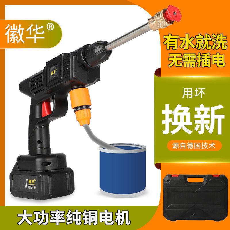 无线洗车机家庭用高压水枪便携充电式清洗机锂电刷车水泵洗车