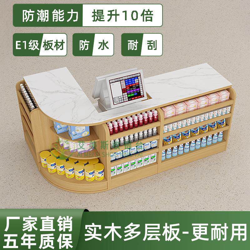 超市收银台桌子实木便利店柜台岩板台面水果店转角吧台一体展示柜