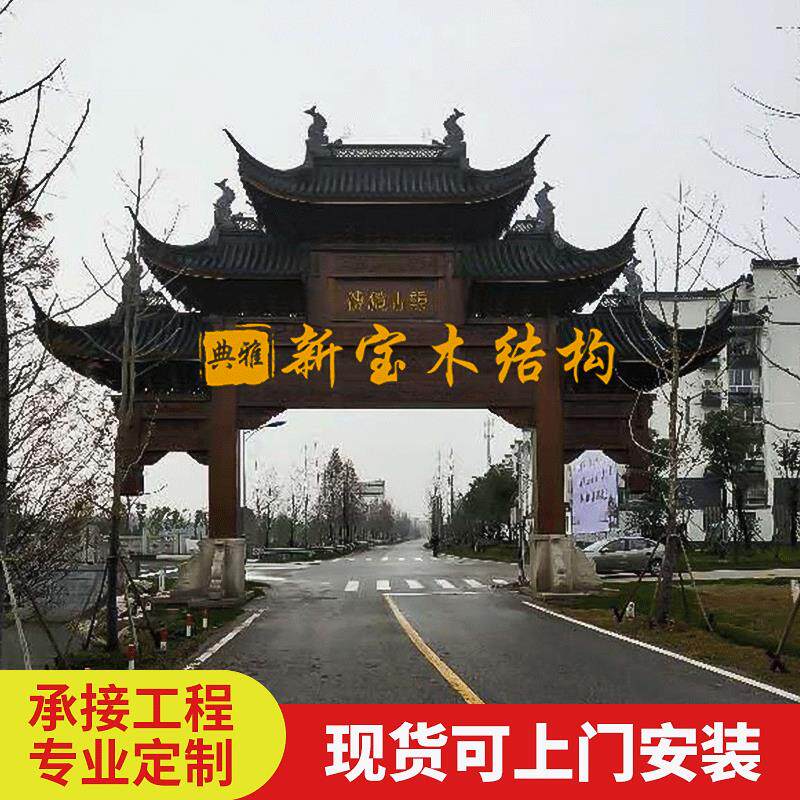 仿古门楼门头系列牌坊牌楼古建庭院亭台楼阁 仿古建筑门楼防腐木
