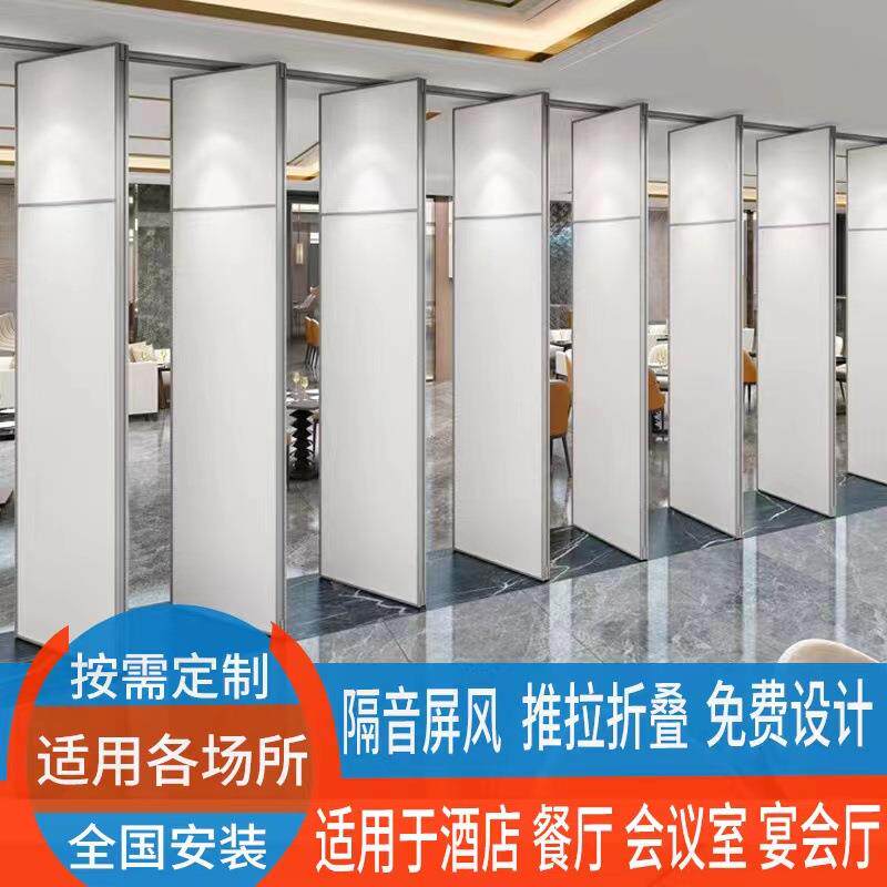 酒店移动隔断包间活动隔音屏风饭店宴会厅高隔断移门推拉折叠墙板