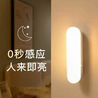 人体感应灯智能小夜灯LED声光控充电家用衣柜过道楼梯免布线