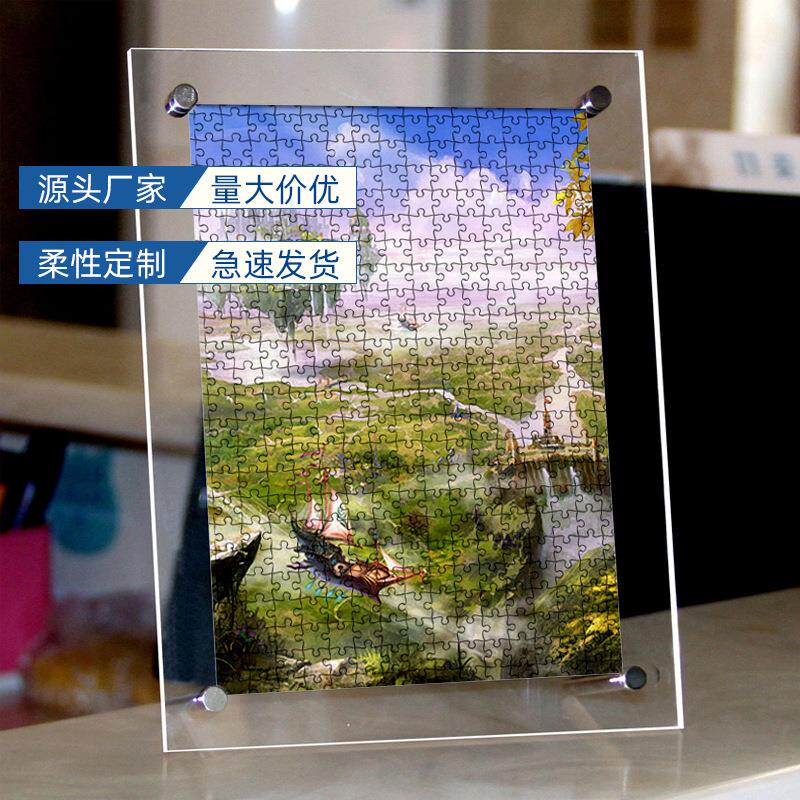 a4画框亚克力拼图收纳框展示架片片展示框拼图框相框高透玻璃有机