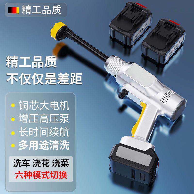 新款可充电便携式套装洗车器家用农用喷洒多功能高压洗车水枪