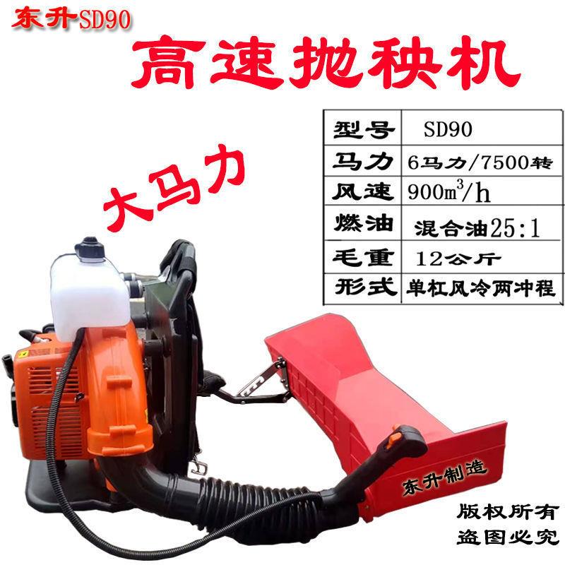背负式水稻抛秧机抛秧播种器秧苗抛秧机器秧盘电动秧苗抛撒机包邮