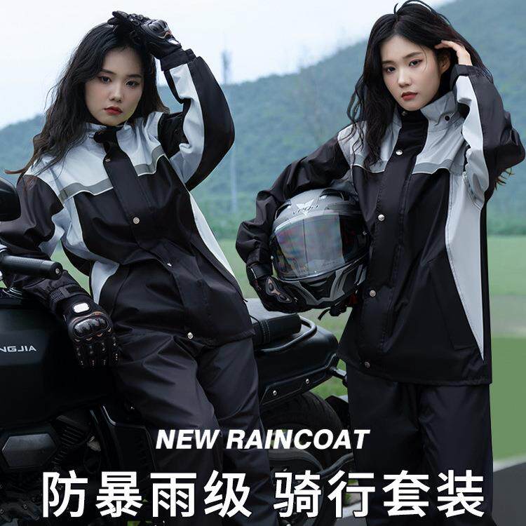 骑行男雨衣套装雨裤薄款分体式春亚纺防水外卖防暴电动车女摩托车