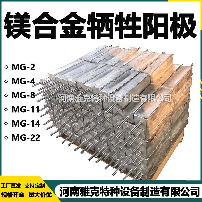 镁合金牺牲阳极 牺牲阳极镁合金 钢质测试桩 极化试片 参比电极