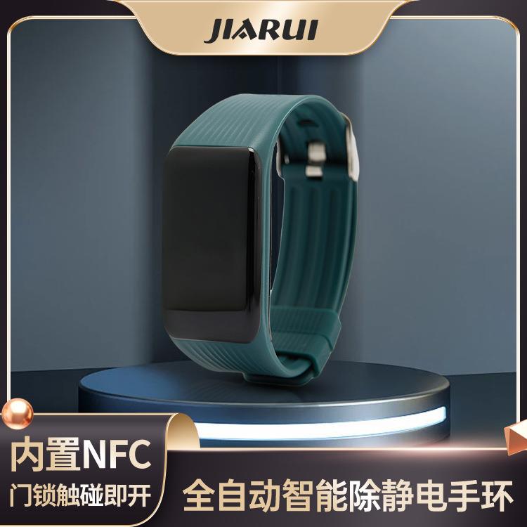 嘉睿NFC智能静电消除器除静电腕表人体静电消除器防静电宝宝防水