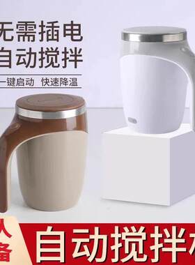 自动搅拌杯电动充电无需插电一键启动懒人咖啡豆浆杯快速降温