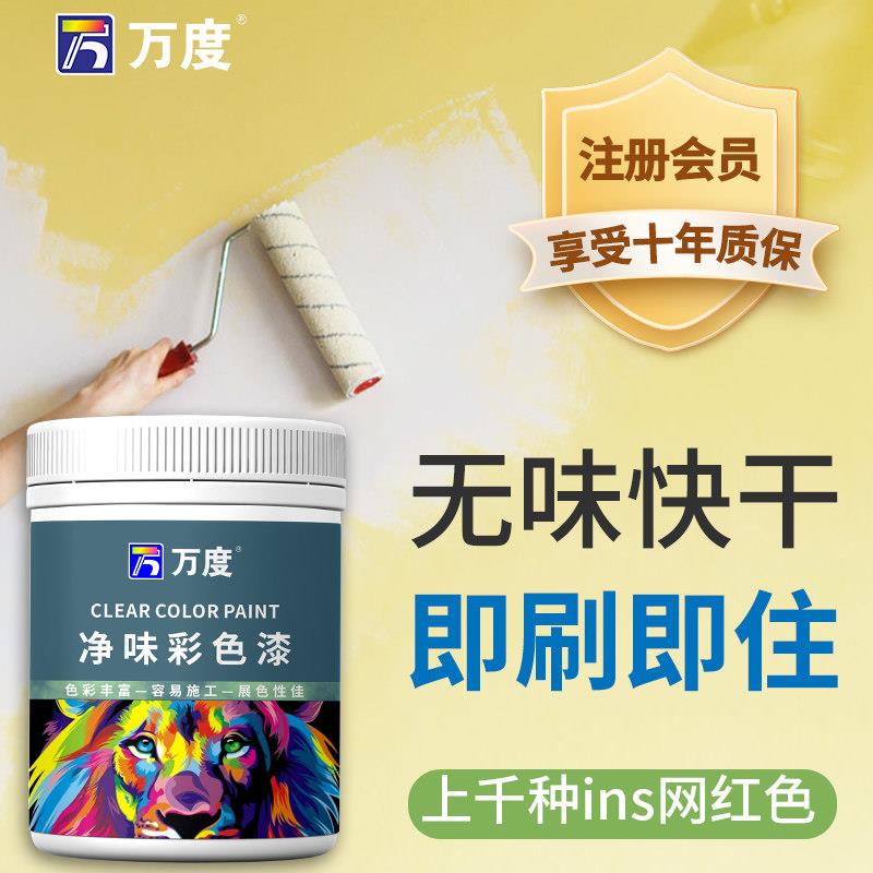 乳胶漆白色墙面发霉修覆室内家用无甲醛净味墙漆翻新万度小罐套装
