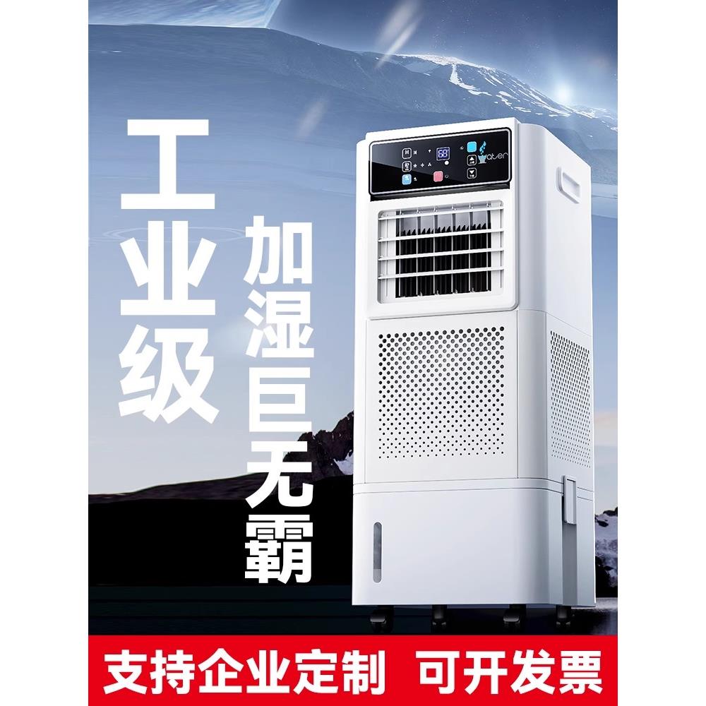 大容量无雾湿膜机空气净化大型工业加湿器家用实验室机房工厂雪茄