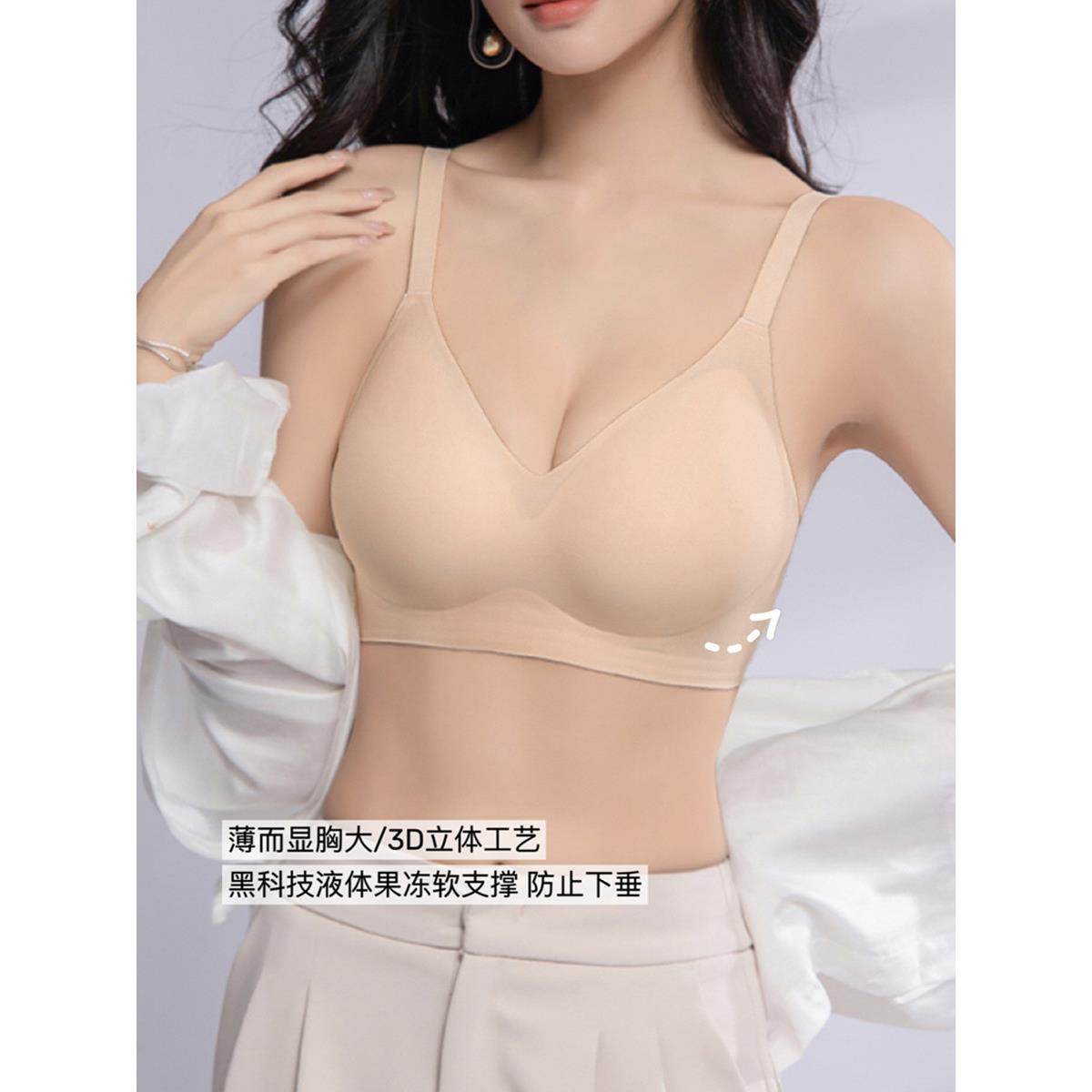漫画手A变C！隐形不透无痕外扩小胸聚拢显胸大显腰细内衣女文胸罩