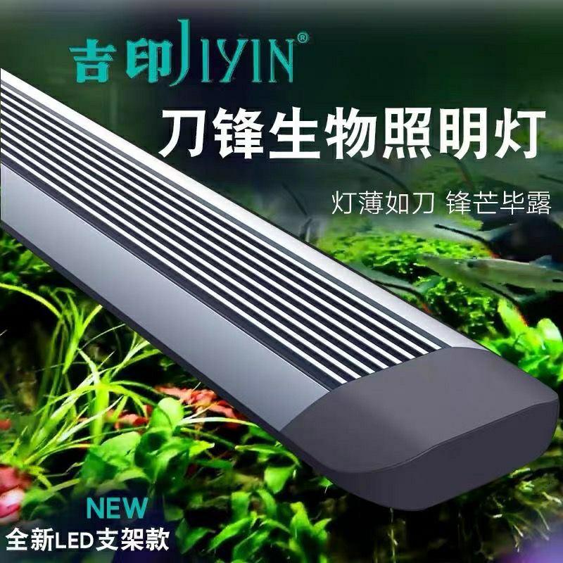 吉印刀锋鱼缸灯全光谱原生缸防水水草灯支架南美缸LED吉印刀锋灯图片