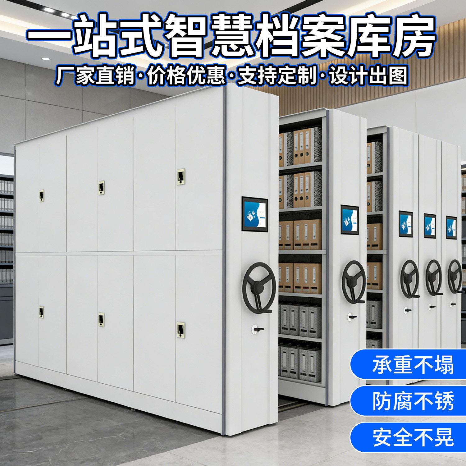 钢制密集柜手摇式移动办公档案柜智能电动资料凭证柜厂家直销