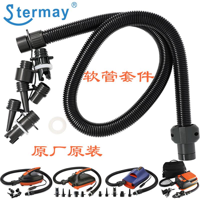 Stermay HT-781电动充气泵接头 浪管桨板气嘴配件套件