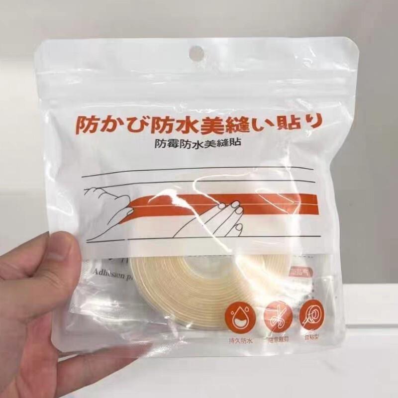 防霉防水美缝贴家用厨房灶台水池防水封边胶水池洗碗池防霉缝隙条