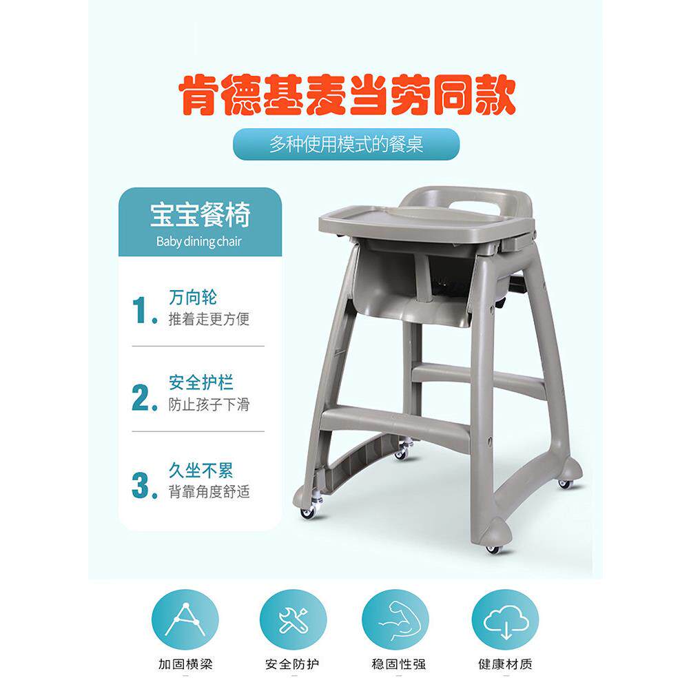 儿童餐椅宝宝家用吃饭桌凳婴儿商用饭店餐厅专用麦当劳肯德基同款
