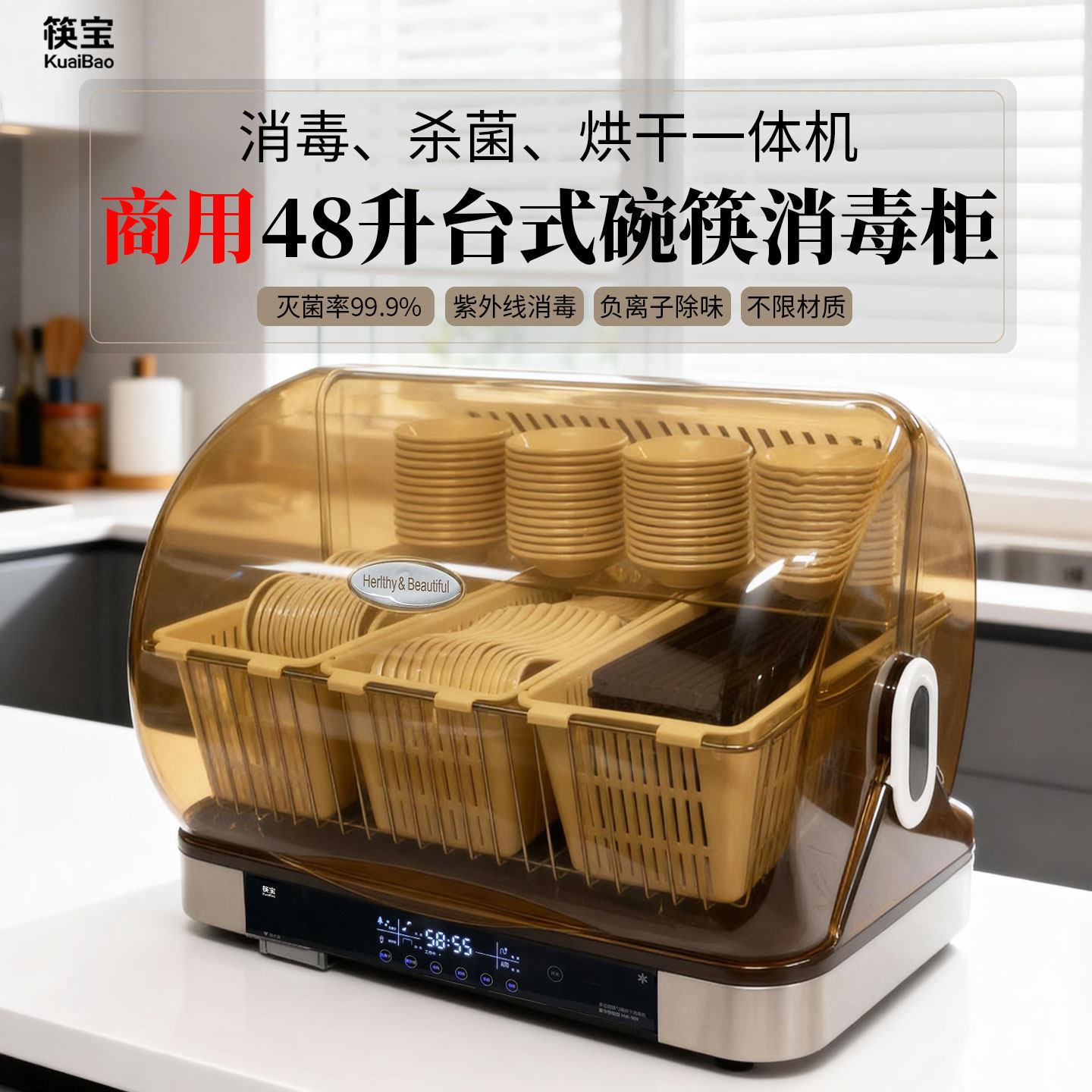 筷宝商用台式消毒碗柜勺筷子餐饮食堂小型紫外线烘干一体机消毒柜