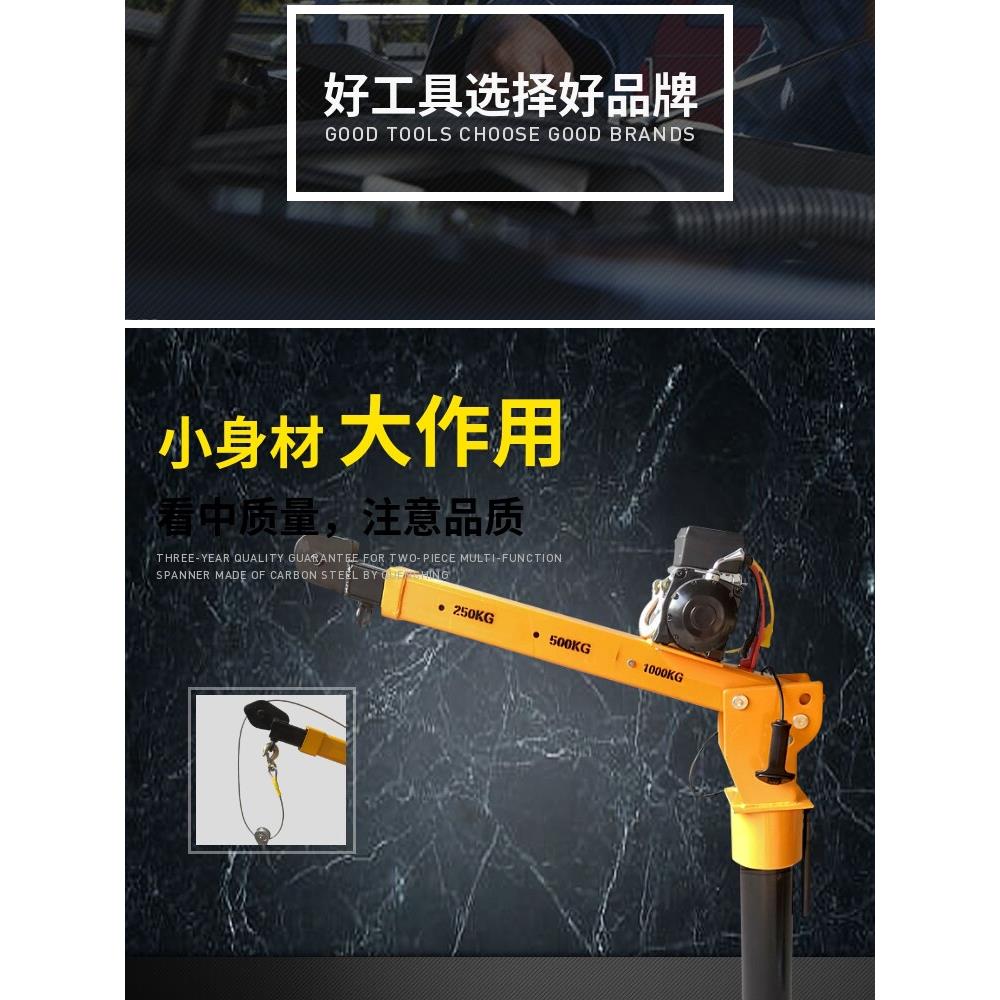 车载小型起重机12V 24V电动卷扬机与汽车轮胎起重机起重1吨电动葫
